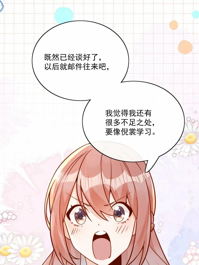 27 你们有一腿吧？ 第11页