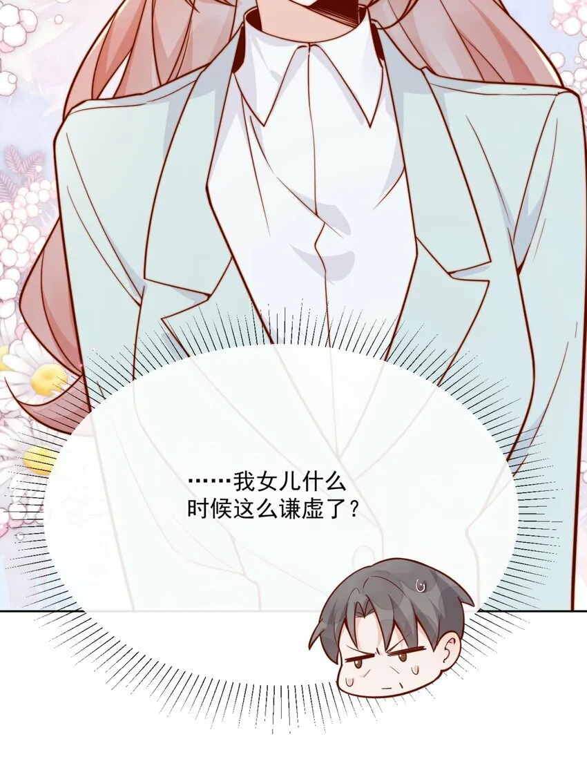 27 你们有一腿吧？ 第12页