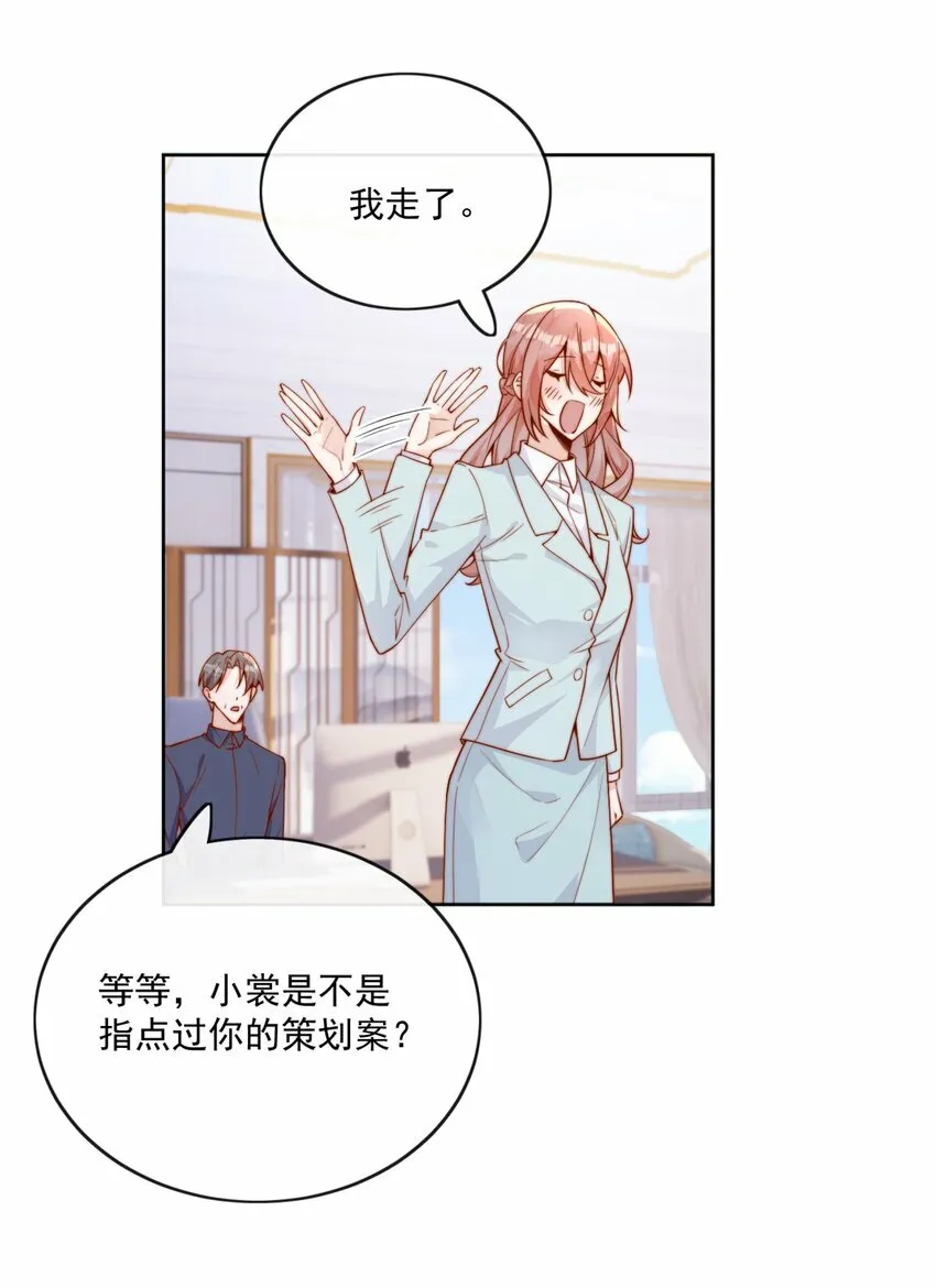 27 你们有一腿吧？ 第13页