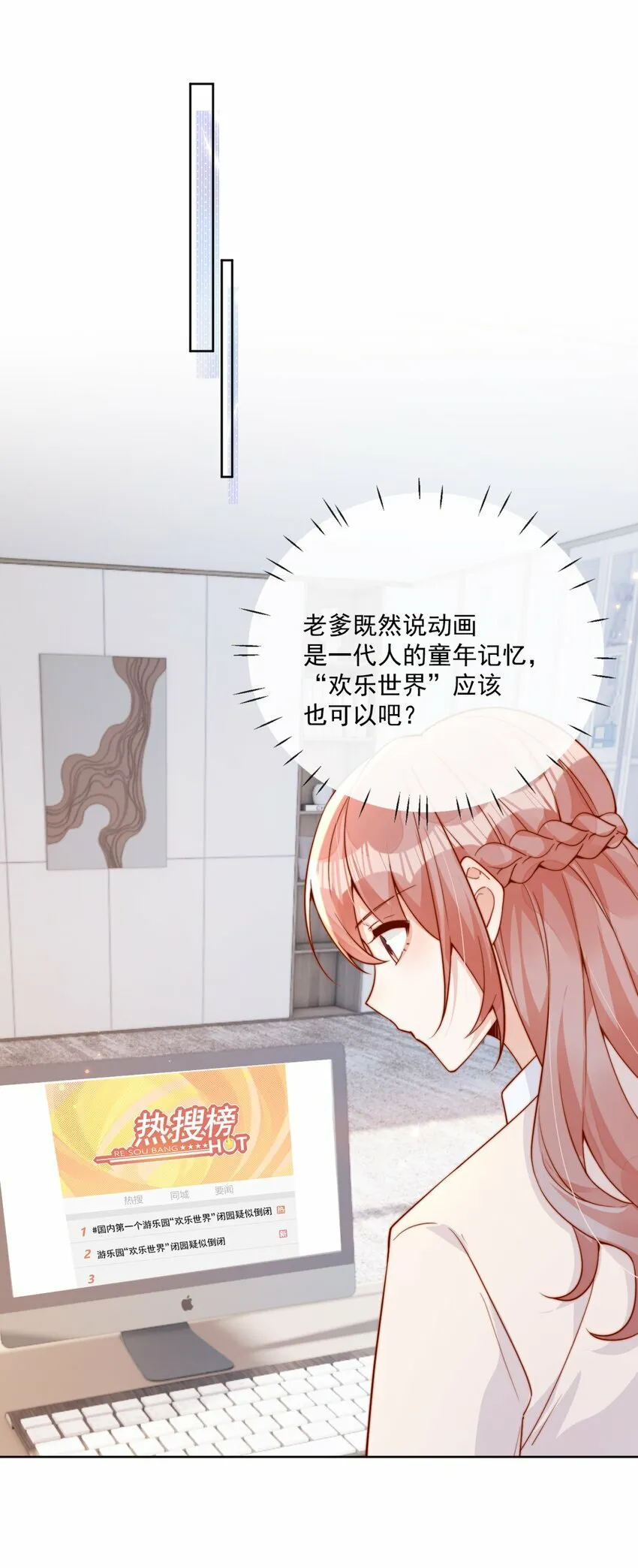 27 你们有一腿吧？ 第17页