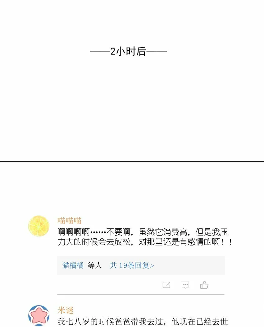 27 你们有一腿吧？ 第18页