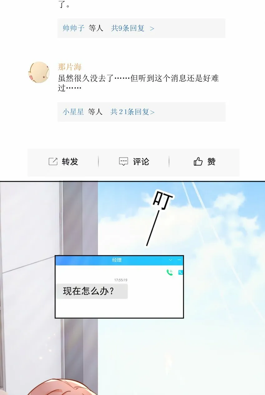 27 你们有一腿吧？ 第19页