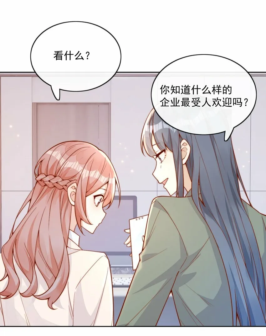 27 你们有一腿吧？ 第21页