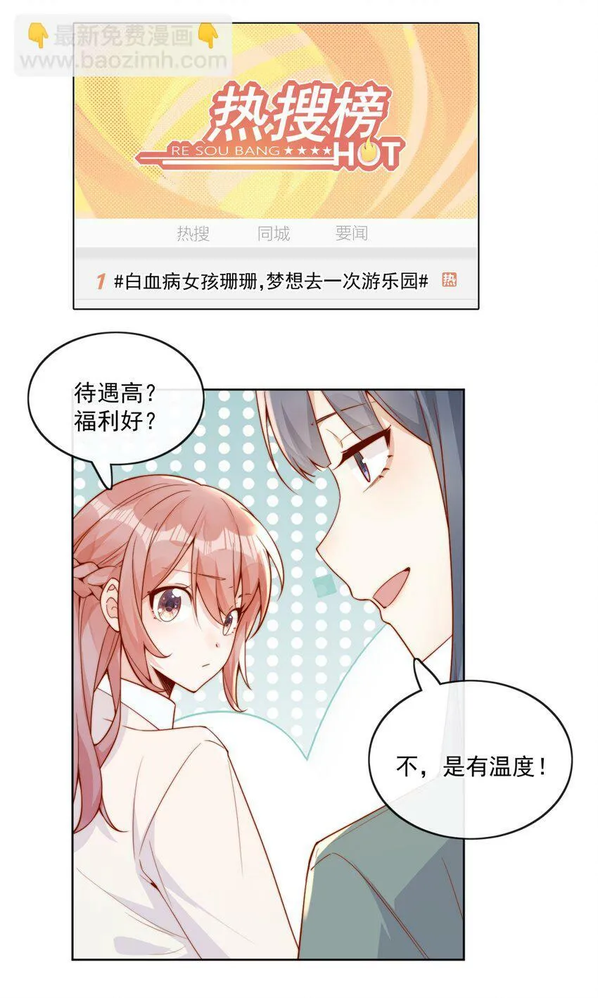 27 你们有一腿吧？ 第22页