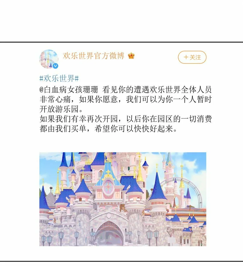 27 你们有一腿吧？ 第24页