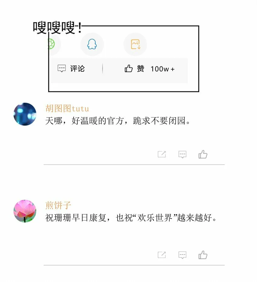 27 你们有一腿吧？ 第25页