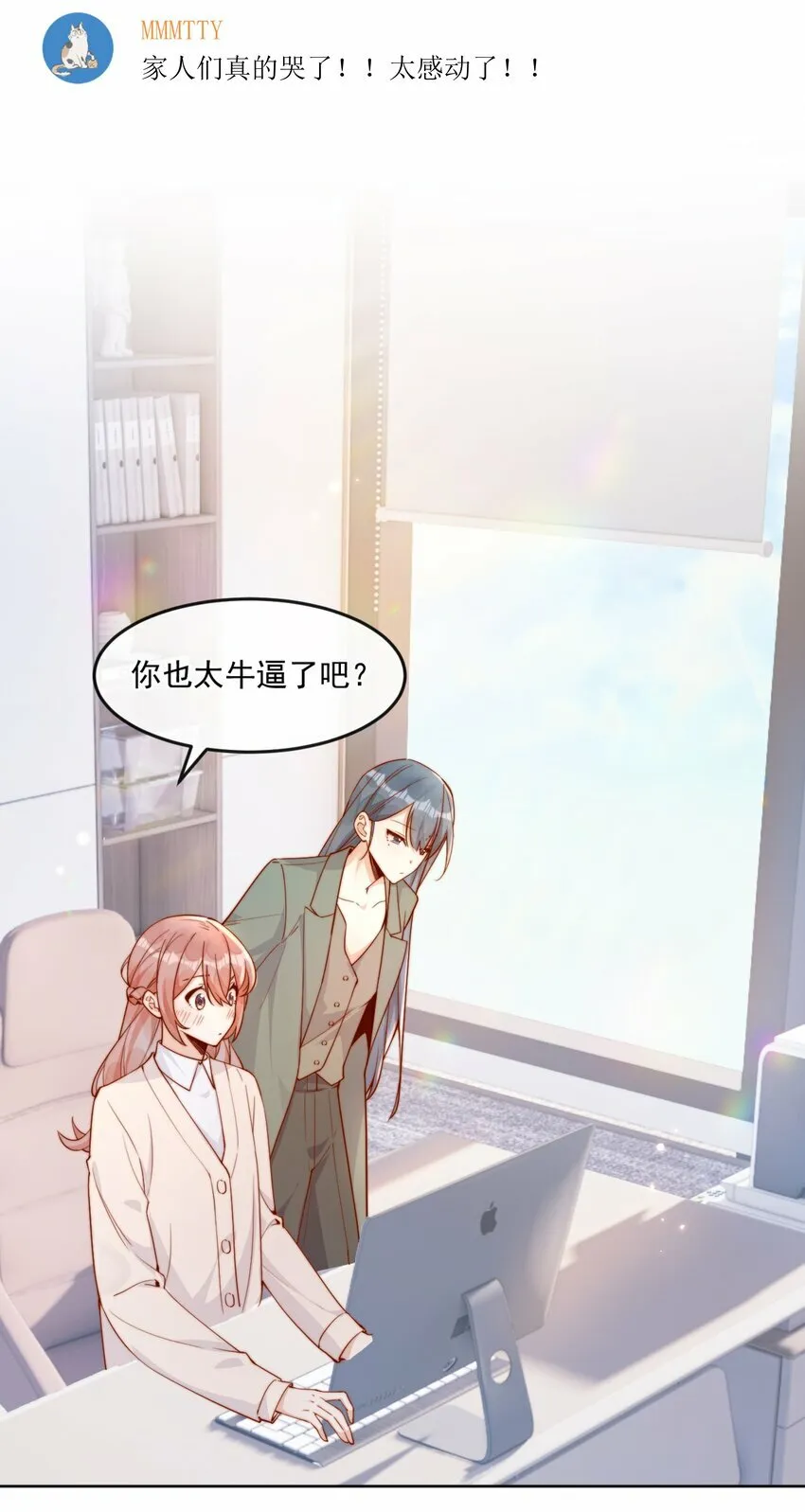 27 你们有一腿吧？ 第26页