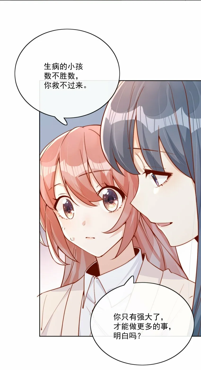 27 你们有一腿吧？ 第30页