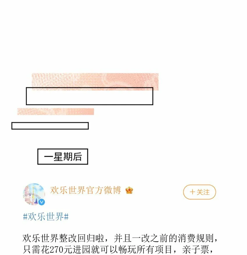 27 你们有一腿吧？ 第32页