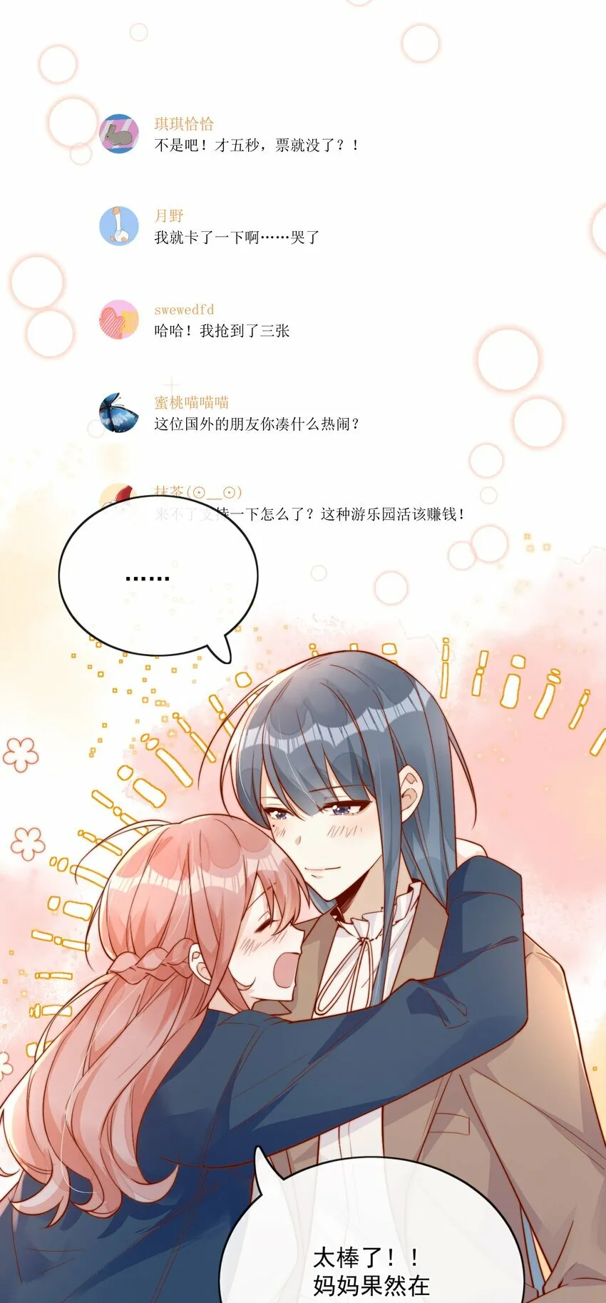 27 你们有一腿吧？ 第35页