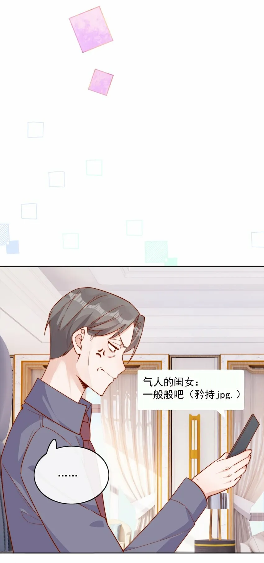 27 你们有一腿吧？ 第37页
