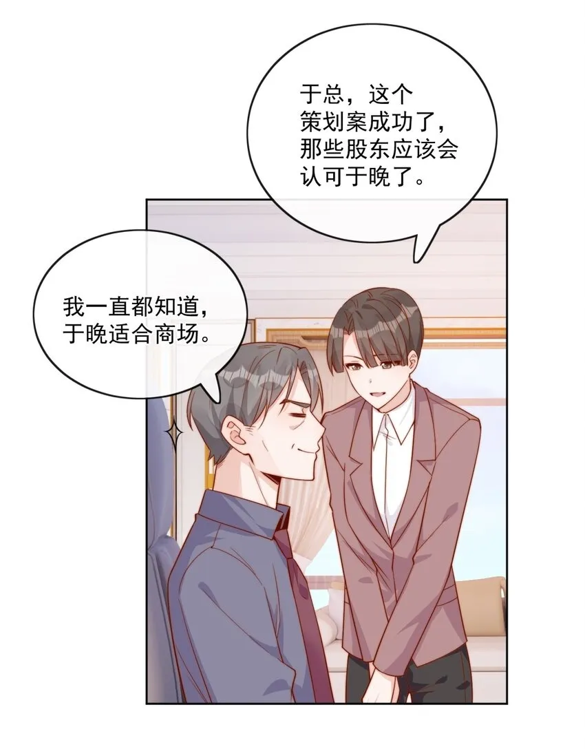 27 你们有一腿吧？ 第38页