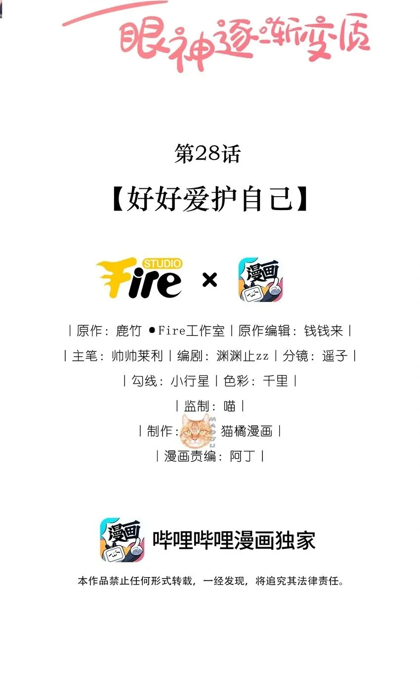27 你们有一腿吧？ 第40页