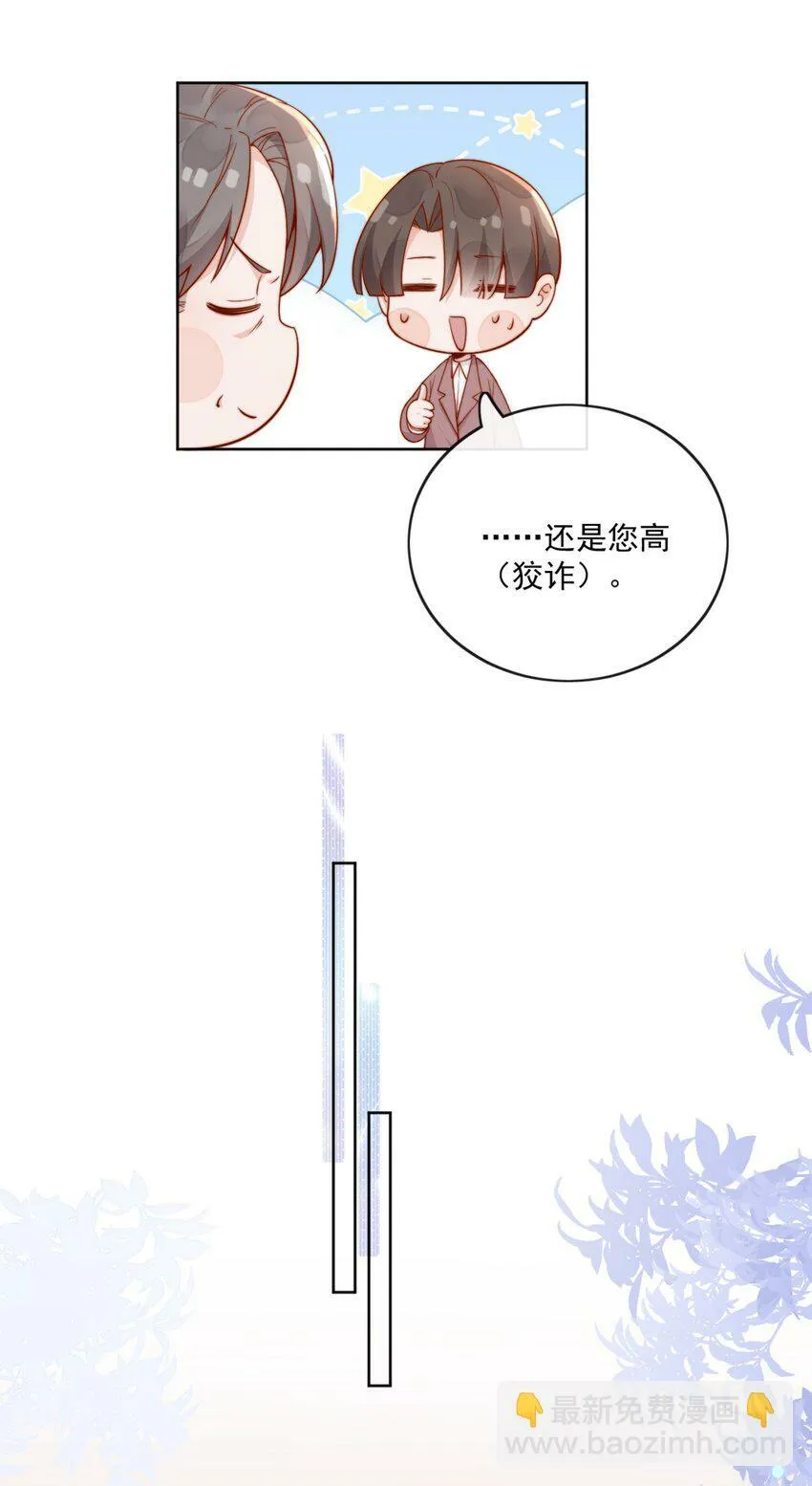 28 好好爱护自己 第4页