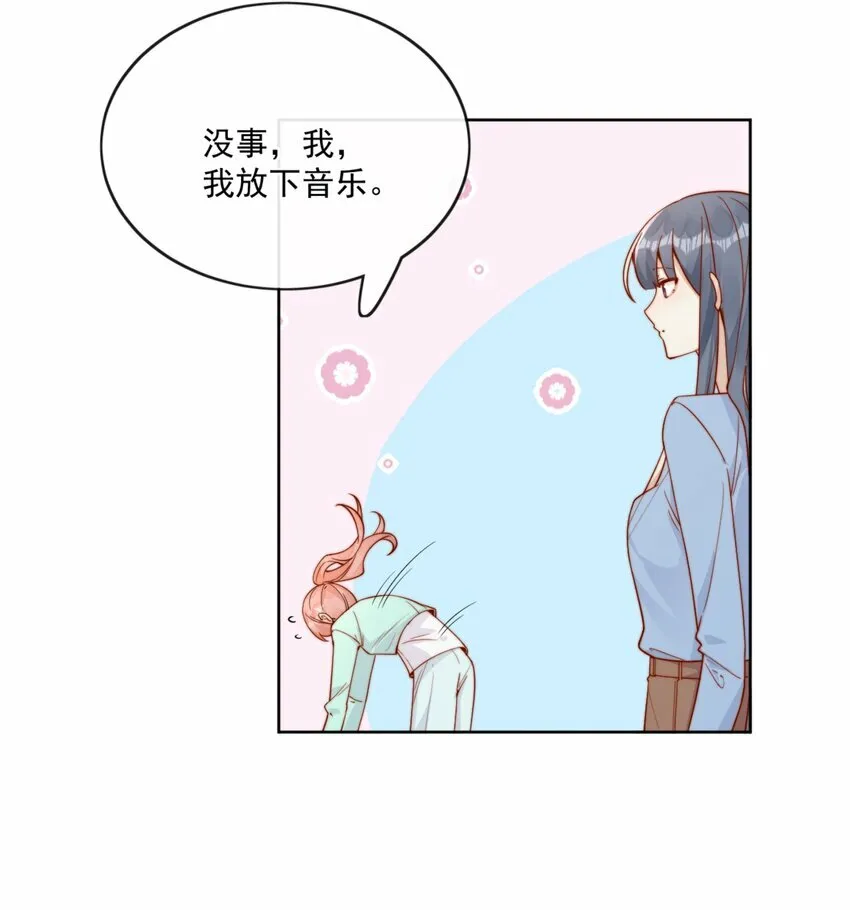 28 好好爱护自己 第10页