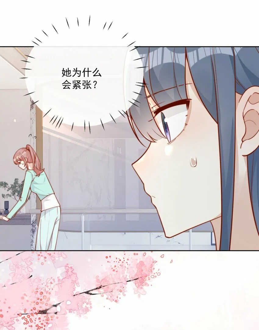 28 好好爱护自己 第11页