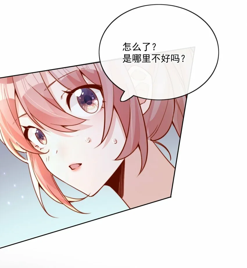 28 好好爱护自己 第16页
