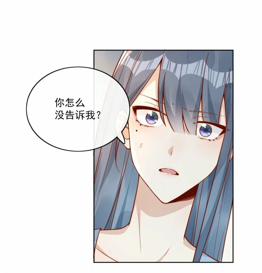 28 好好爱护自己 第19页