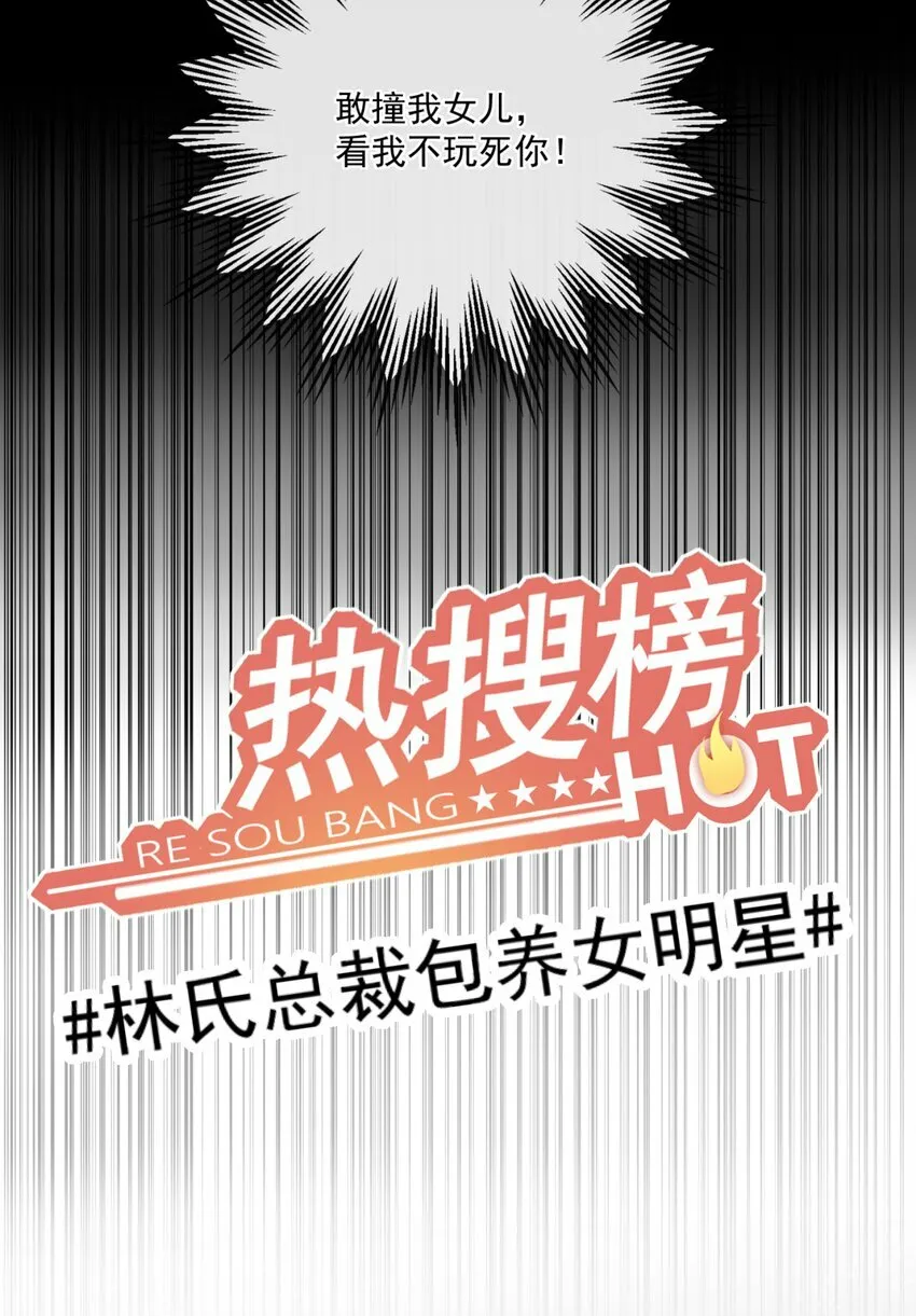 28 好好爱护自己 第33页