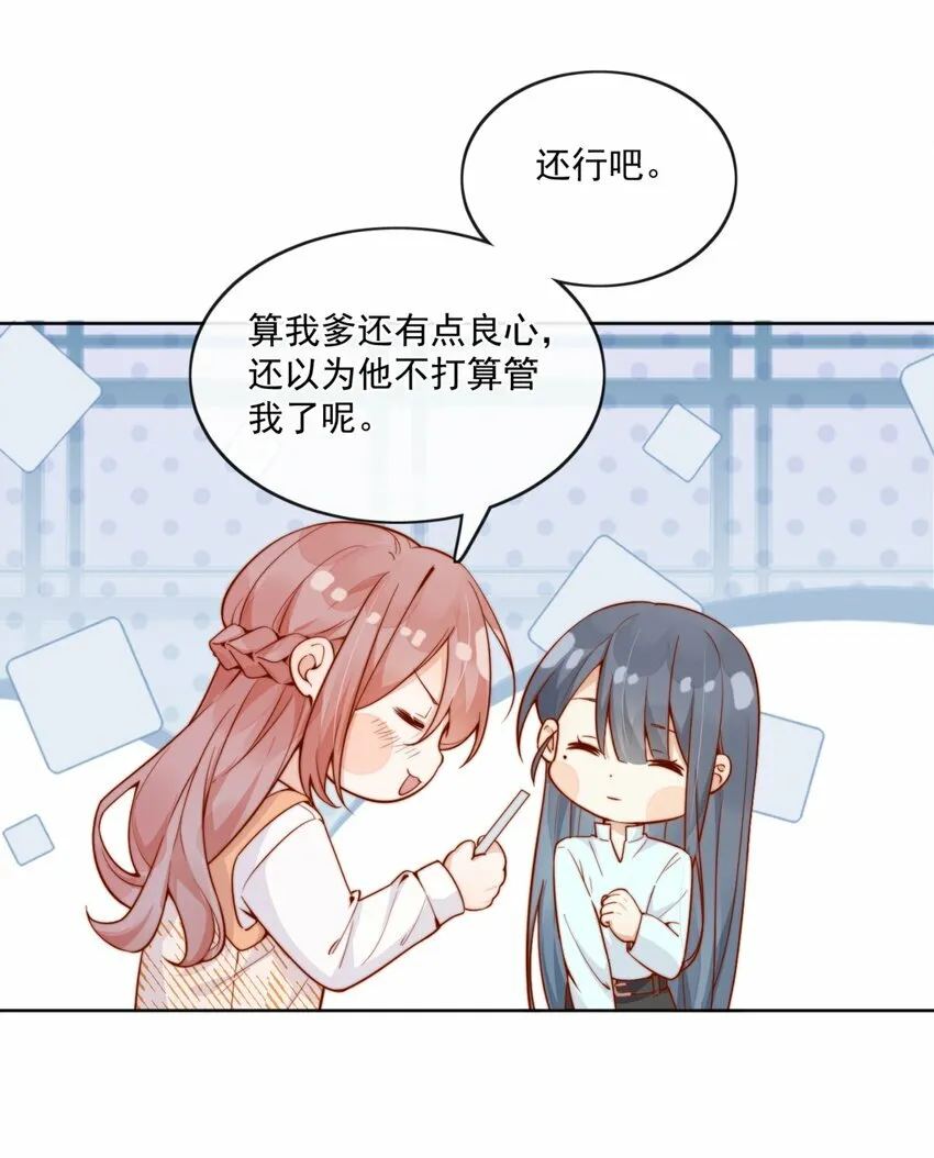 29 换我保护你 第4页