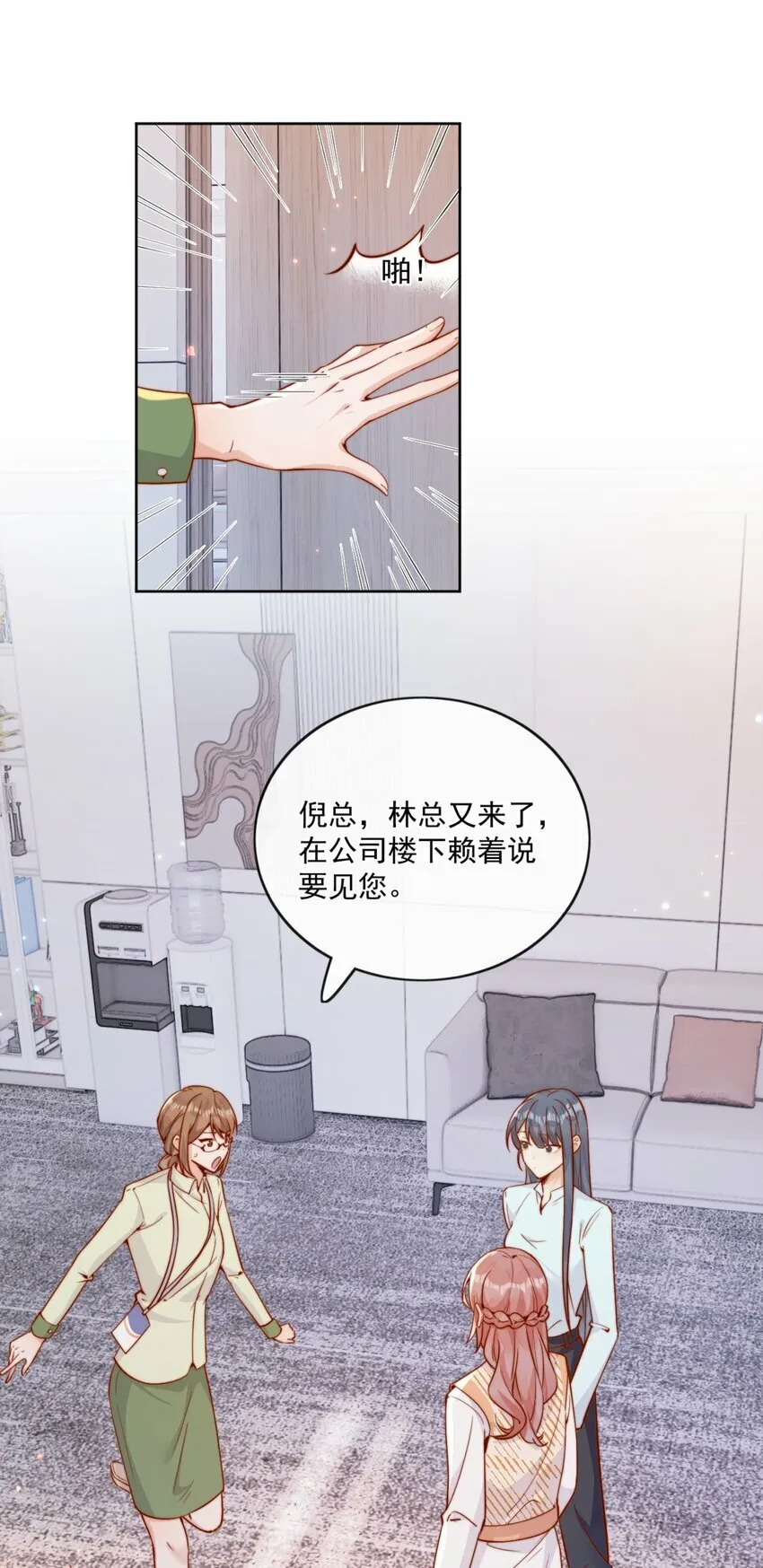 29 换我保护你 第5页