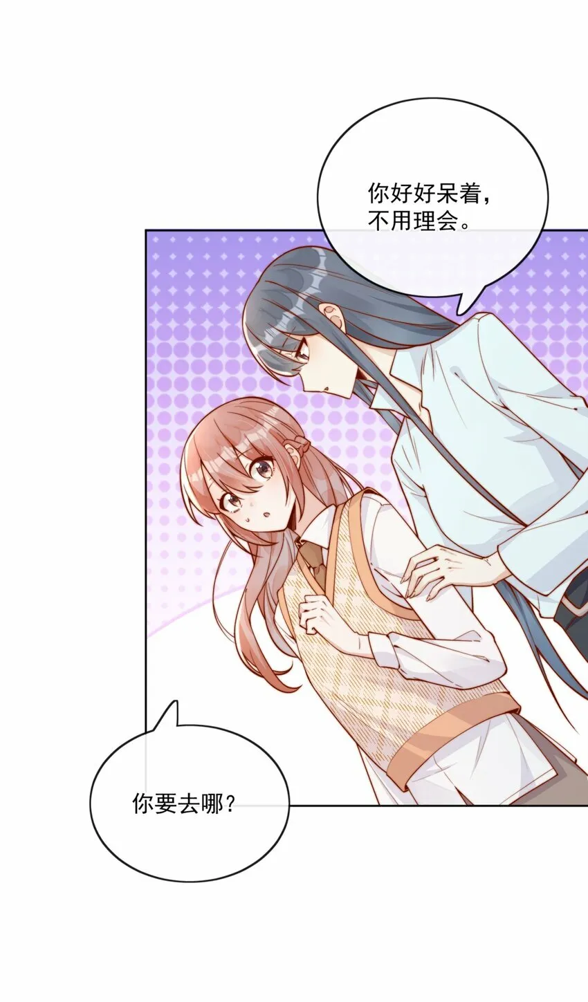 29 换我保护你 第7页