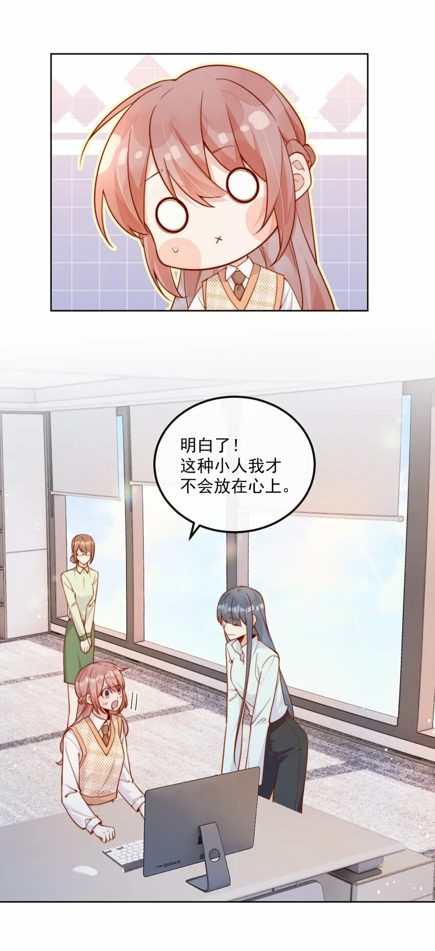 29 换我保护你 第9页