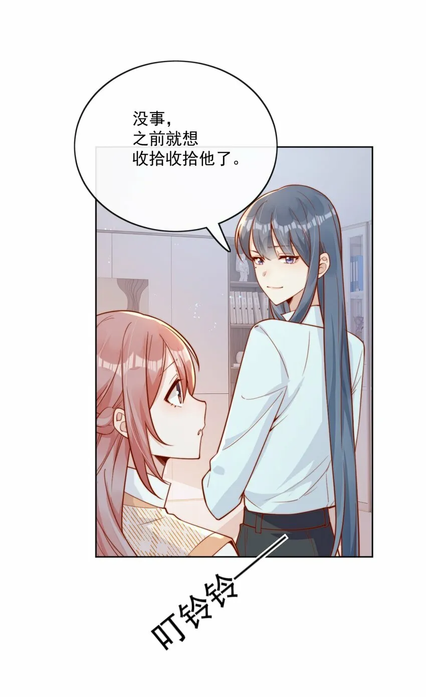 29 换我保护你 第11页