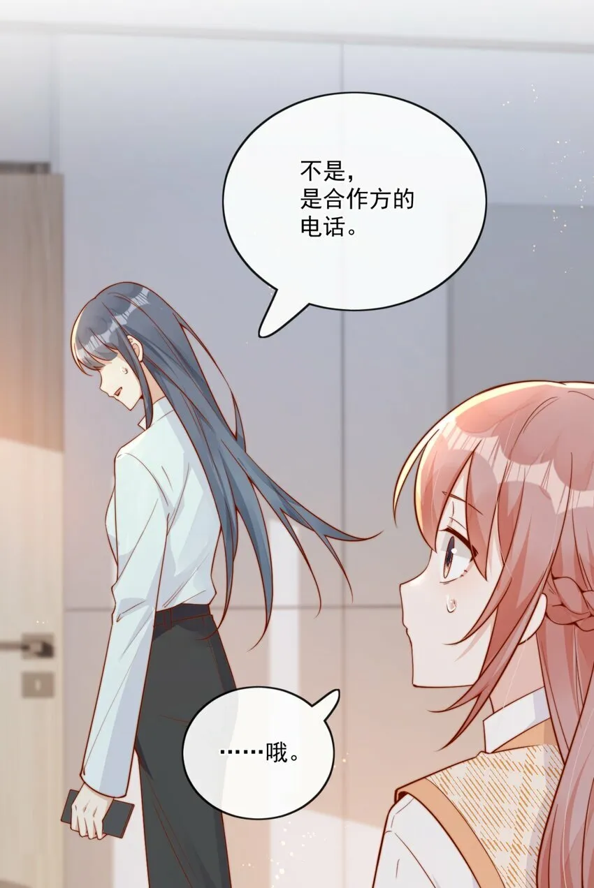 29 换我保护你 第13页