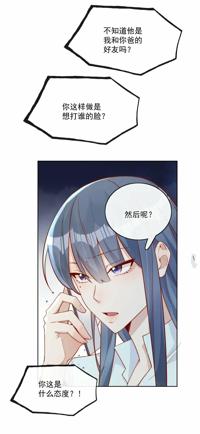 29 换我保护你 第16页