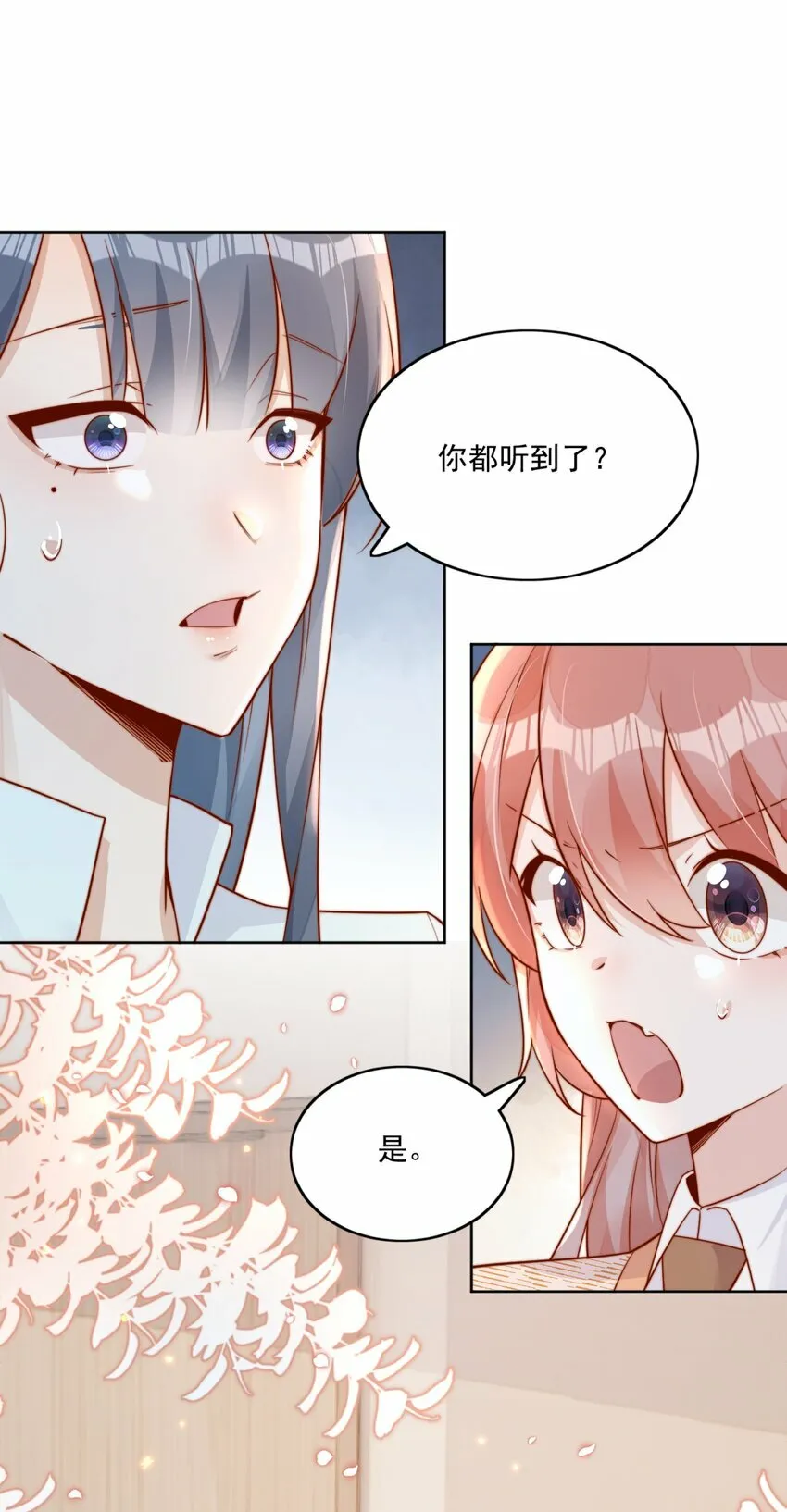 29 换我保护你 第26页