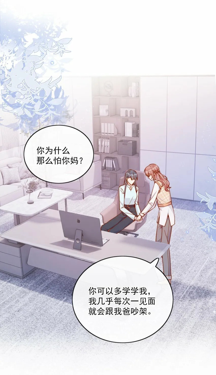 30 像女朋友一样 第3页