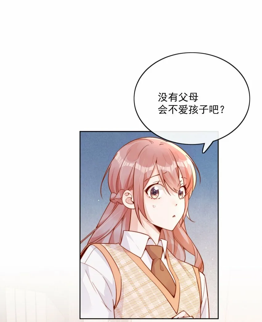 30 像女朋友一样 第5页