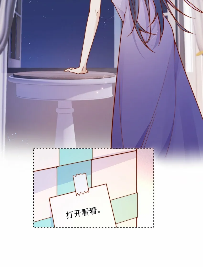 30 像女朋友一样 第12页