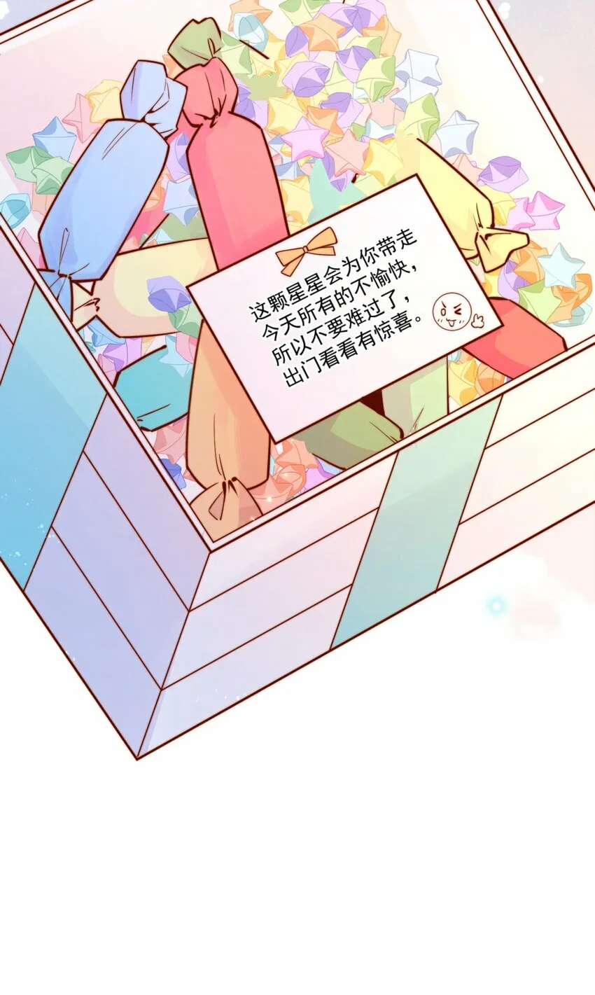30 像女朋友一样 第14页