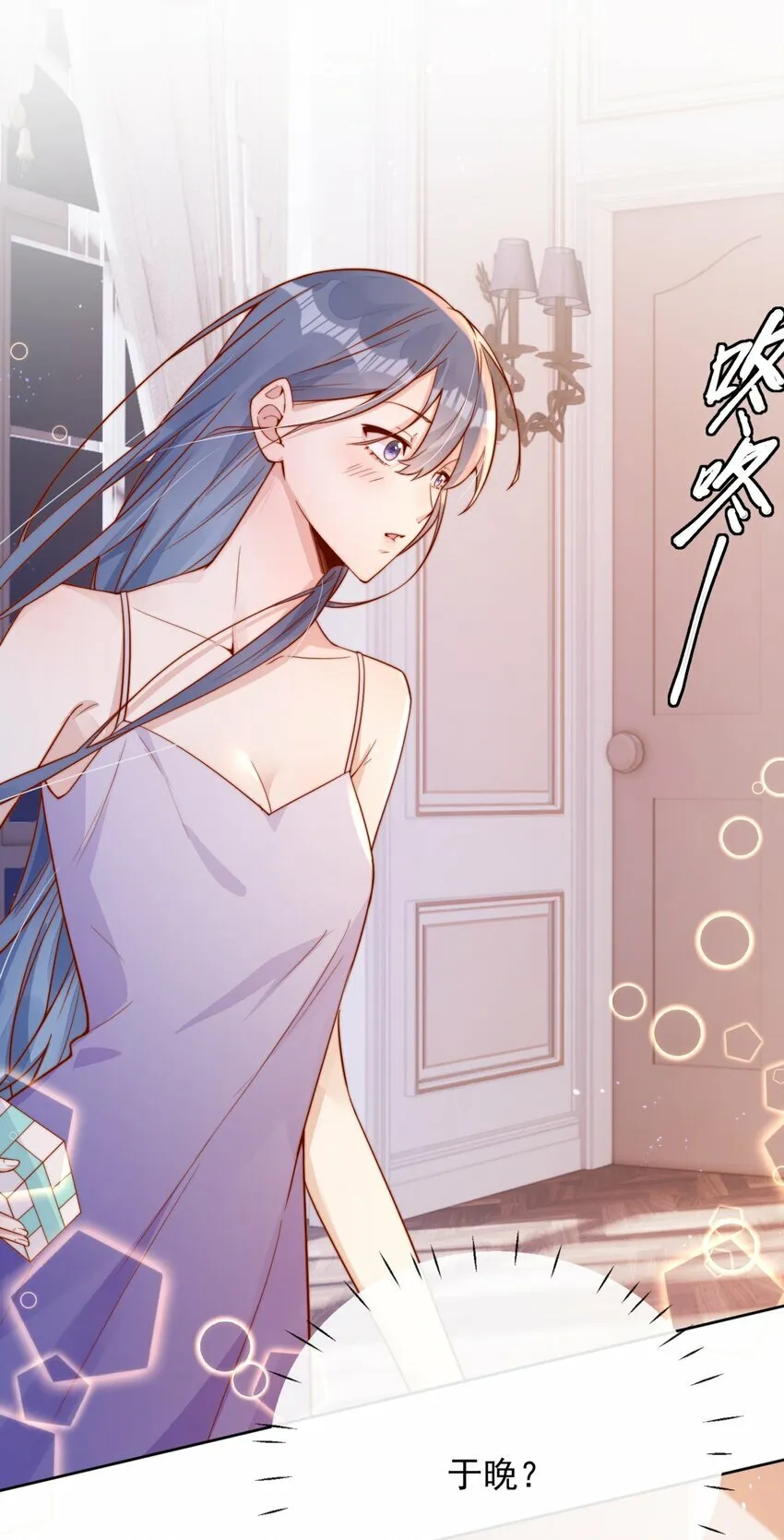 30 像女朋友一样 第15页