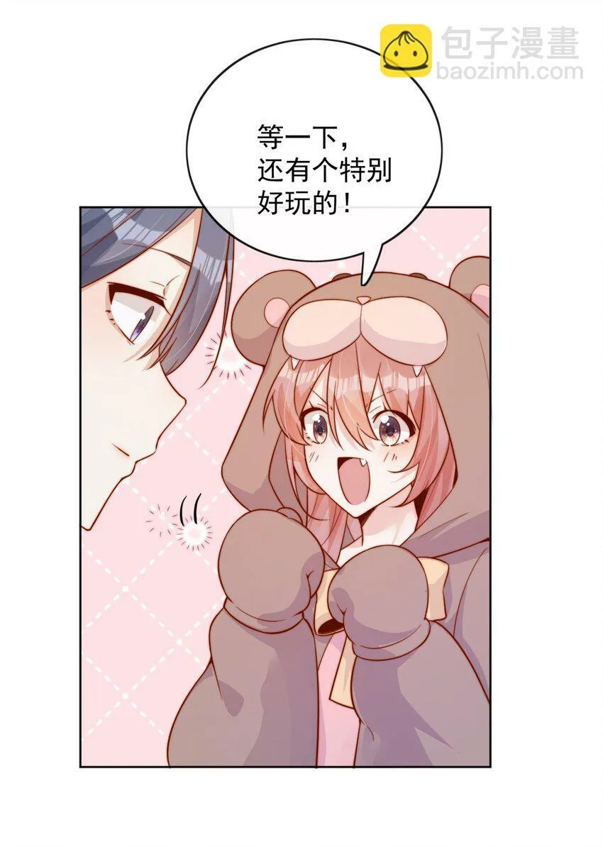 30 像女朋友一样 第19页