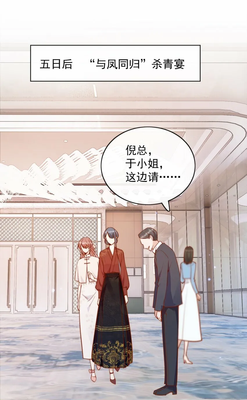 30 像女朋友一样 第25页