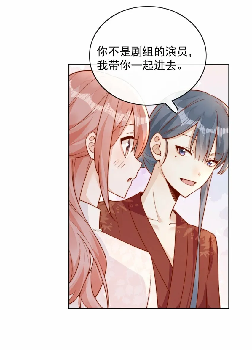 30 像女朋友一样 第29页