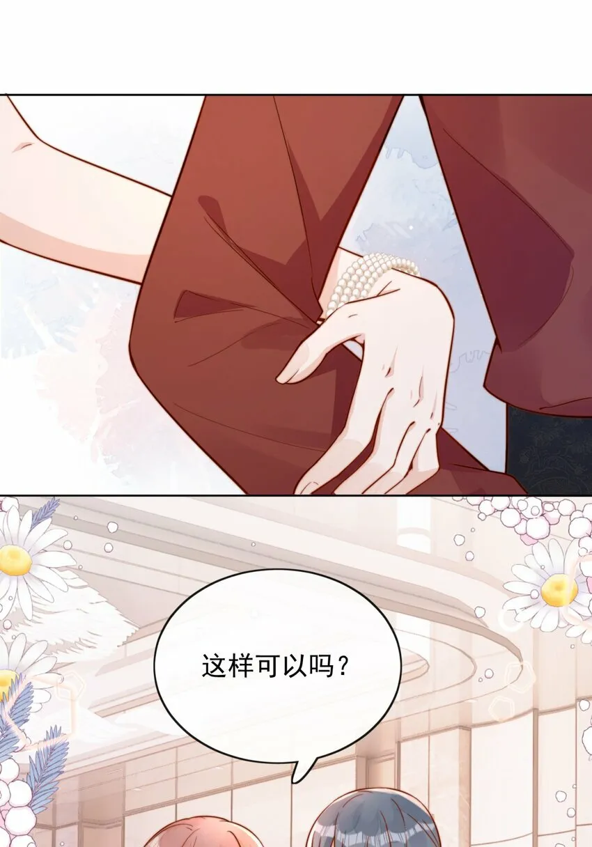 30 像女朋友一样 第30页