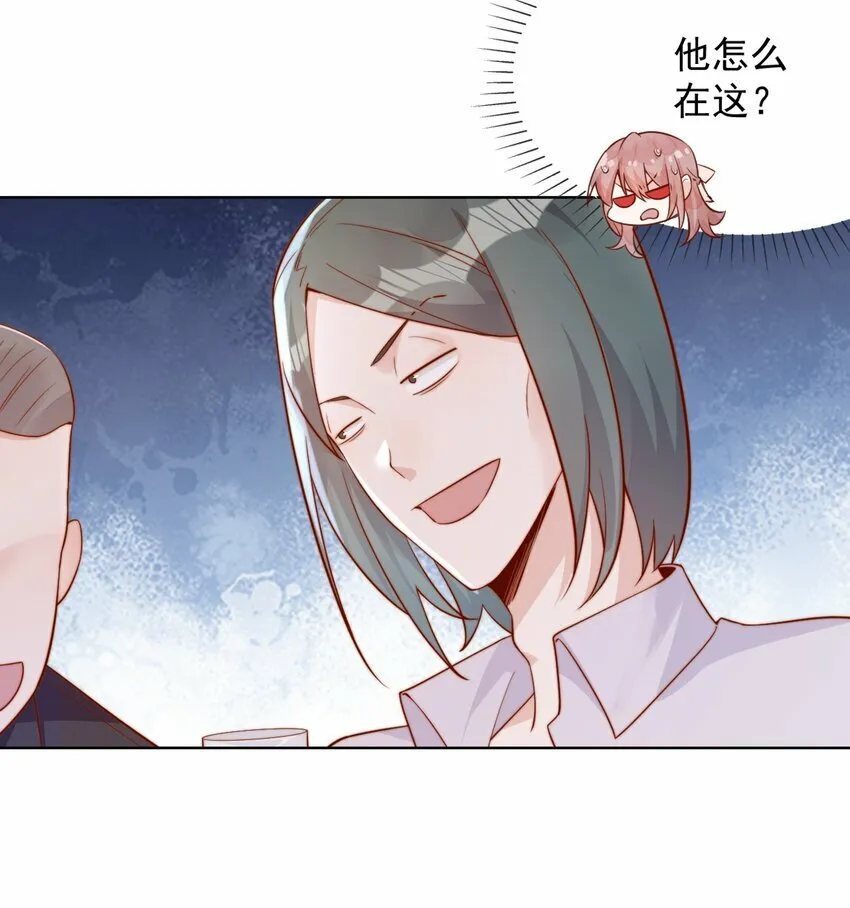 30 像女朋友一样 第34页