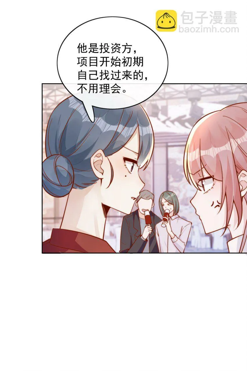 30 像女朋友一样 第35页