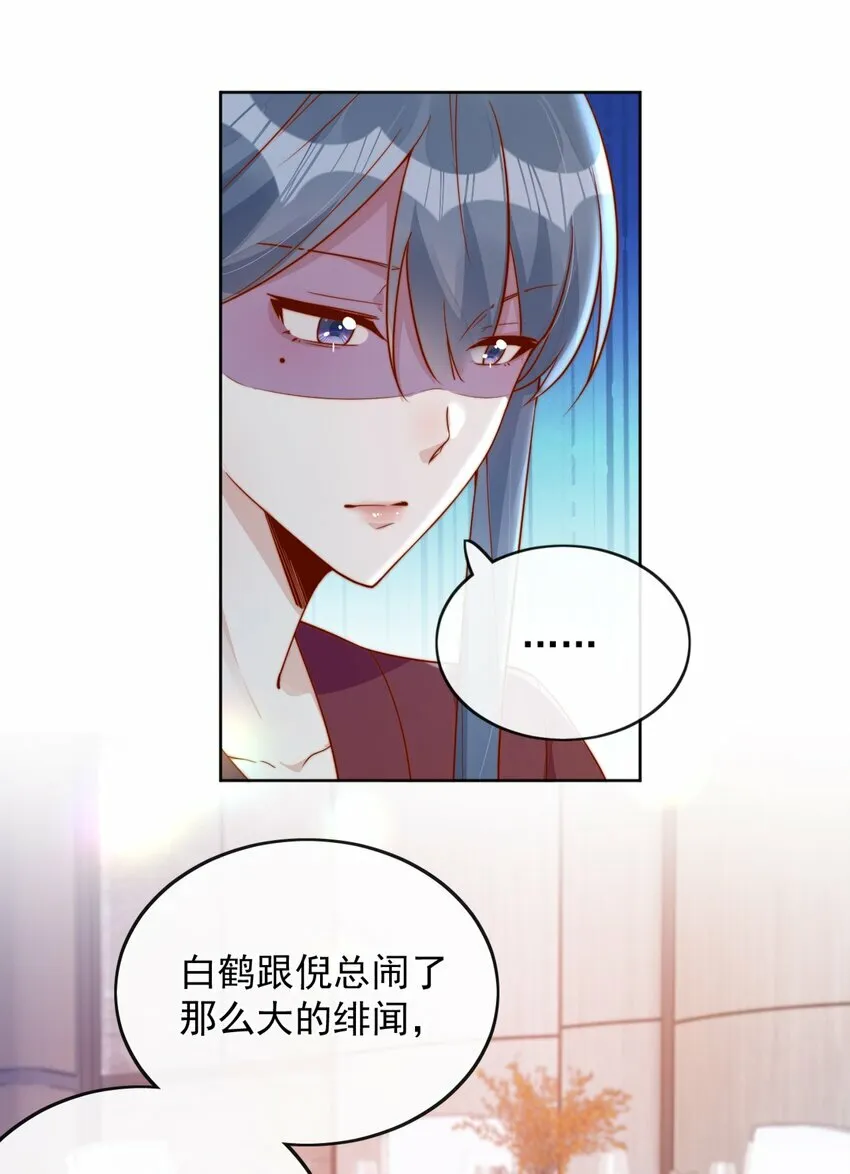 30 像女朋友一样 第37页