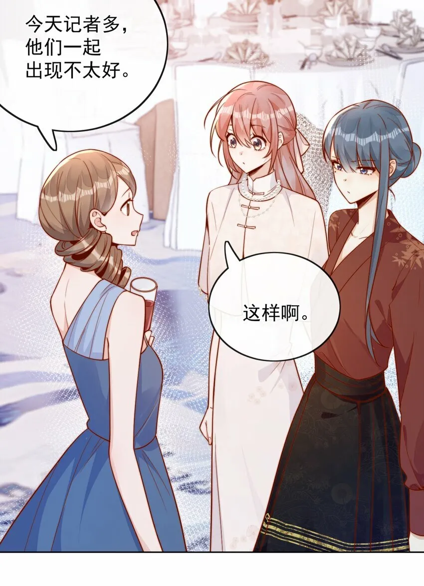 30 像女朋友一样 第38页