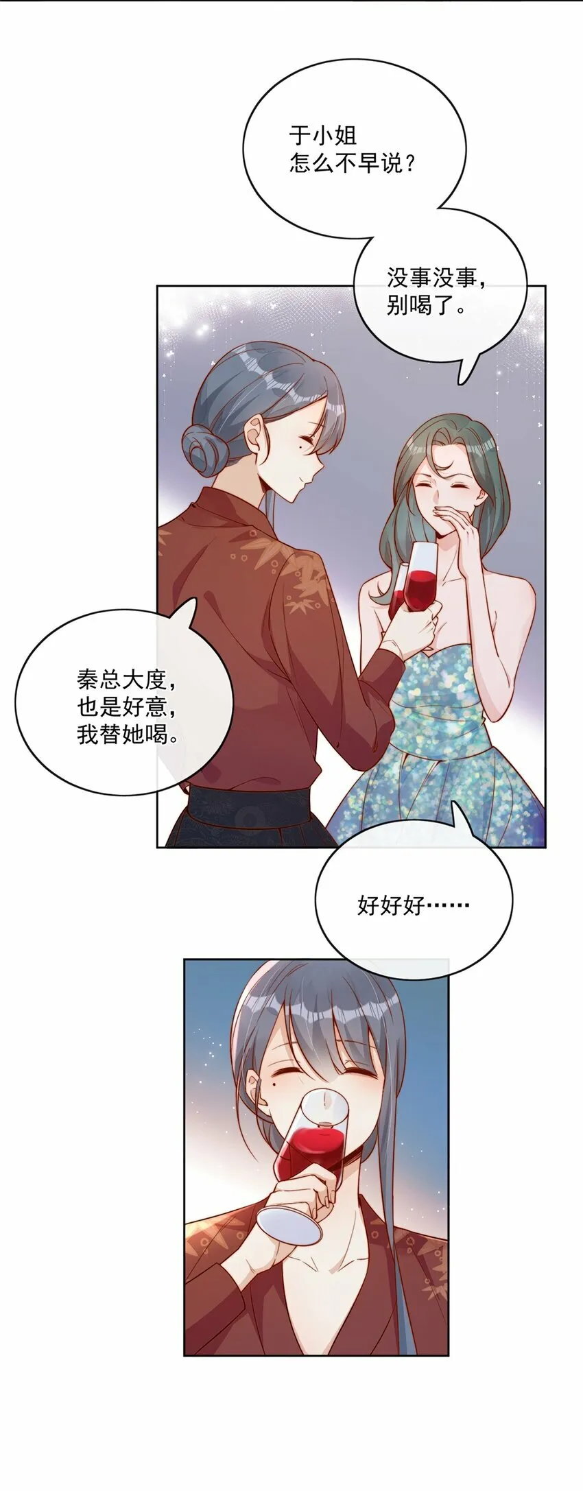 31 倪裳有危险！ 第5页