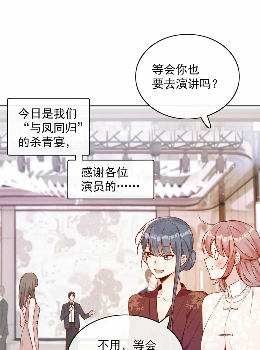 31 倪裳有危险！ 第10页