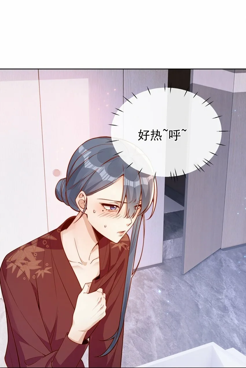 31 倪裳有危险！ 第16页
