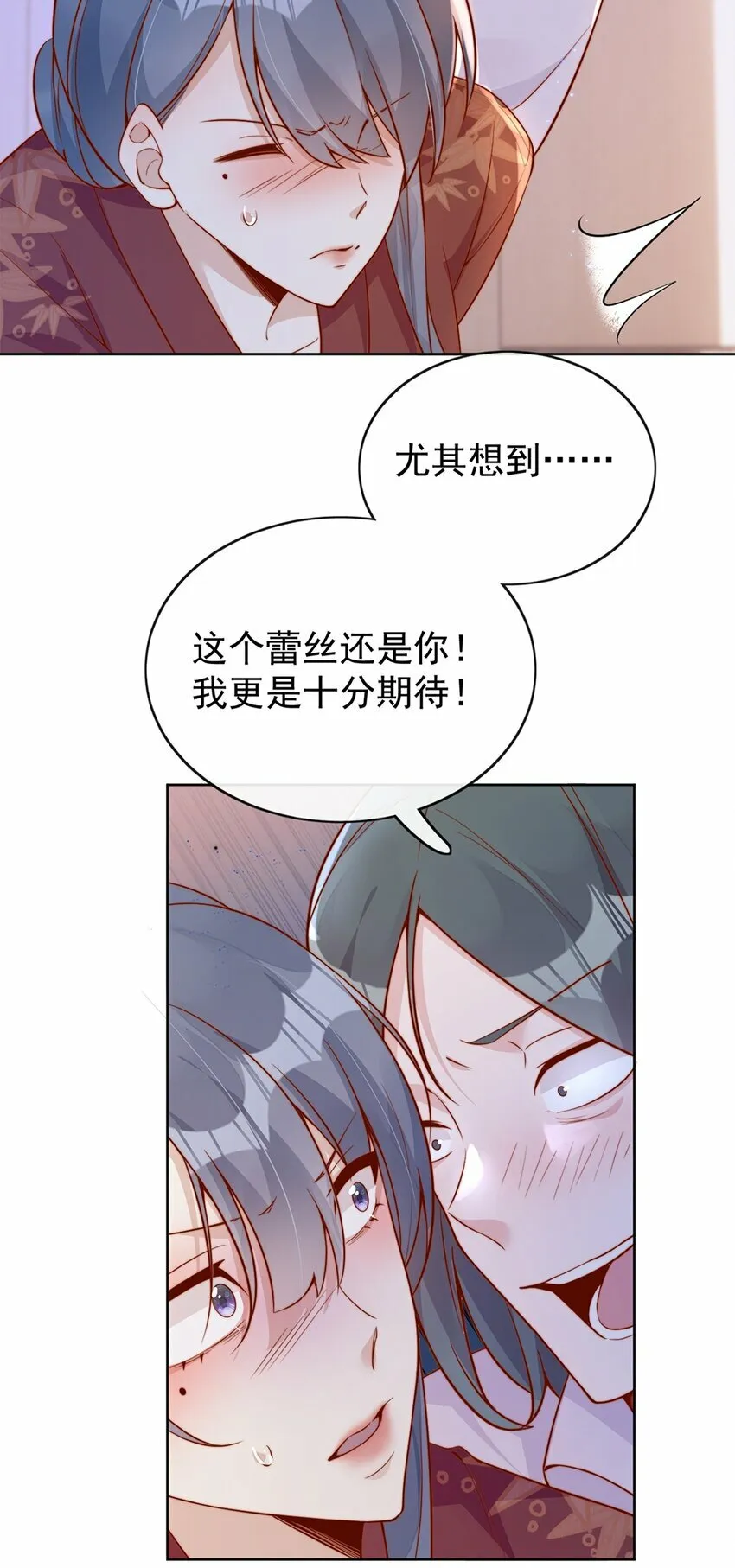 31 倪裳有危险！ 第20页