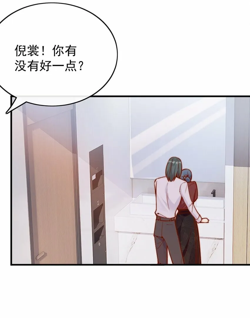 31 倪裳有危险！ 第21页