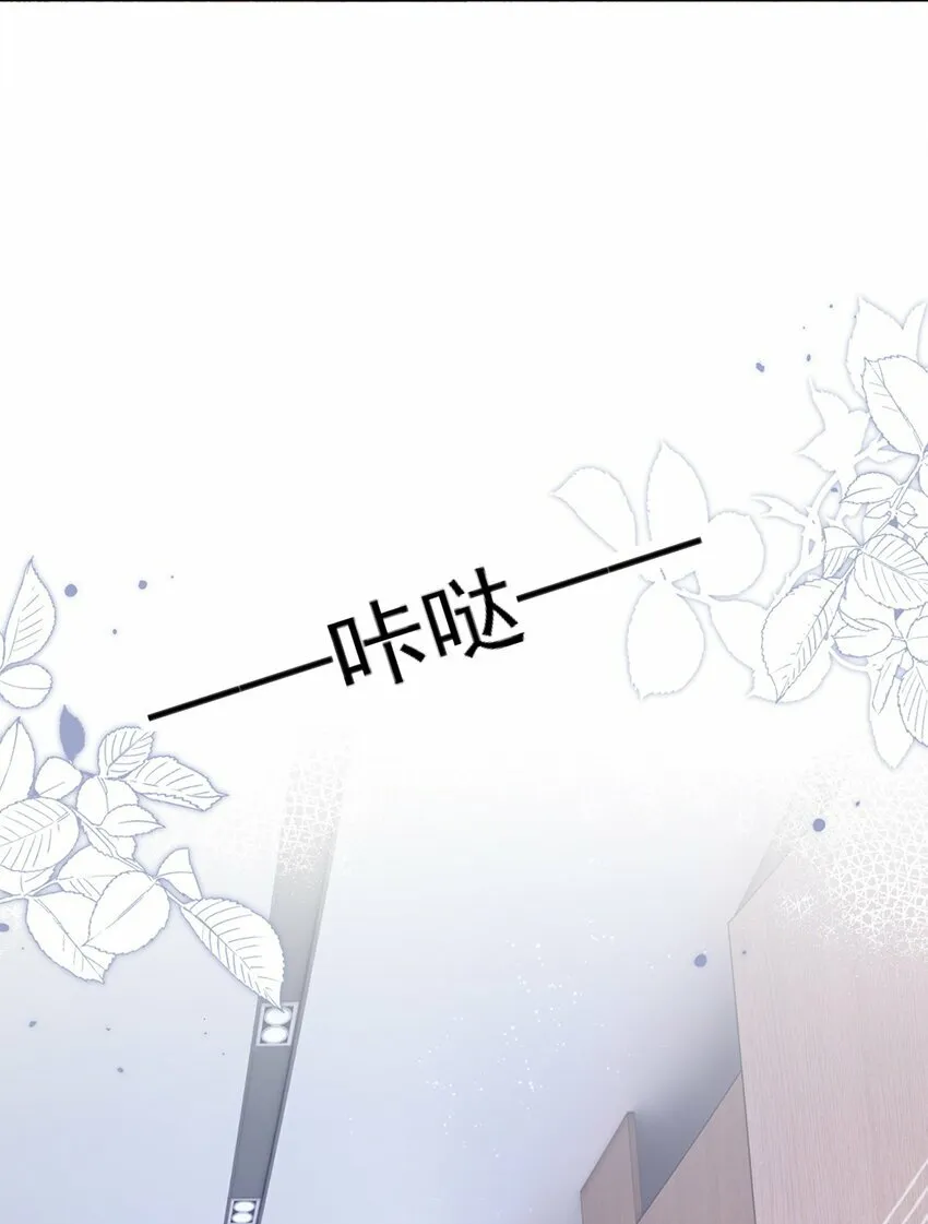 31 倪裳有危险！ 第24页